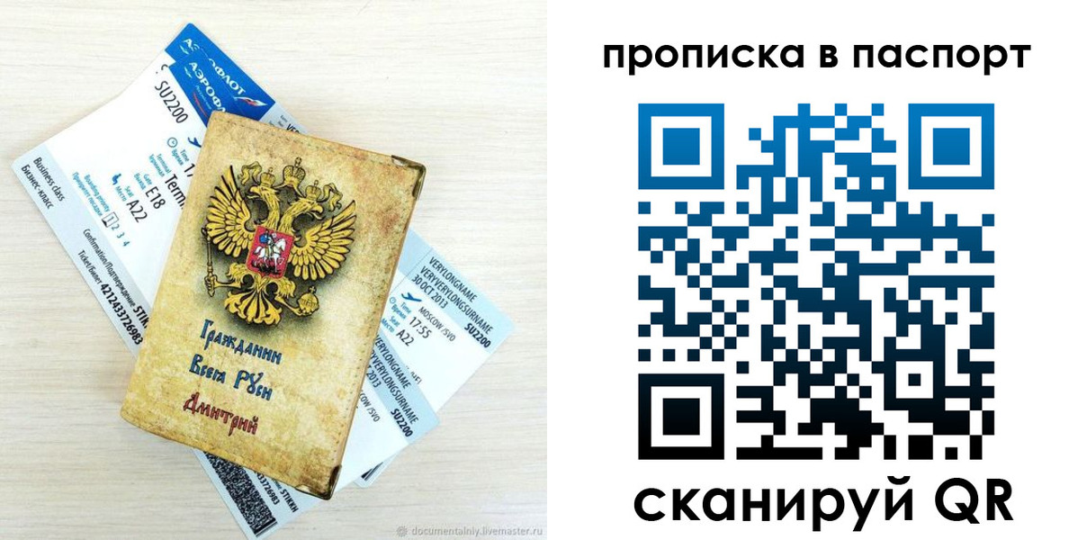 временная регистрация 2025 в Таре