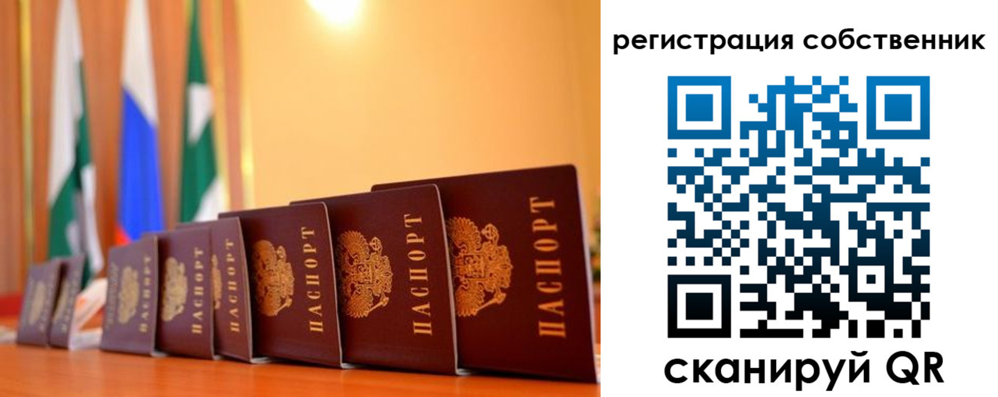 временная регистрация надежно в Таре