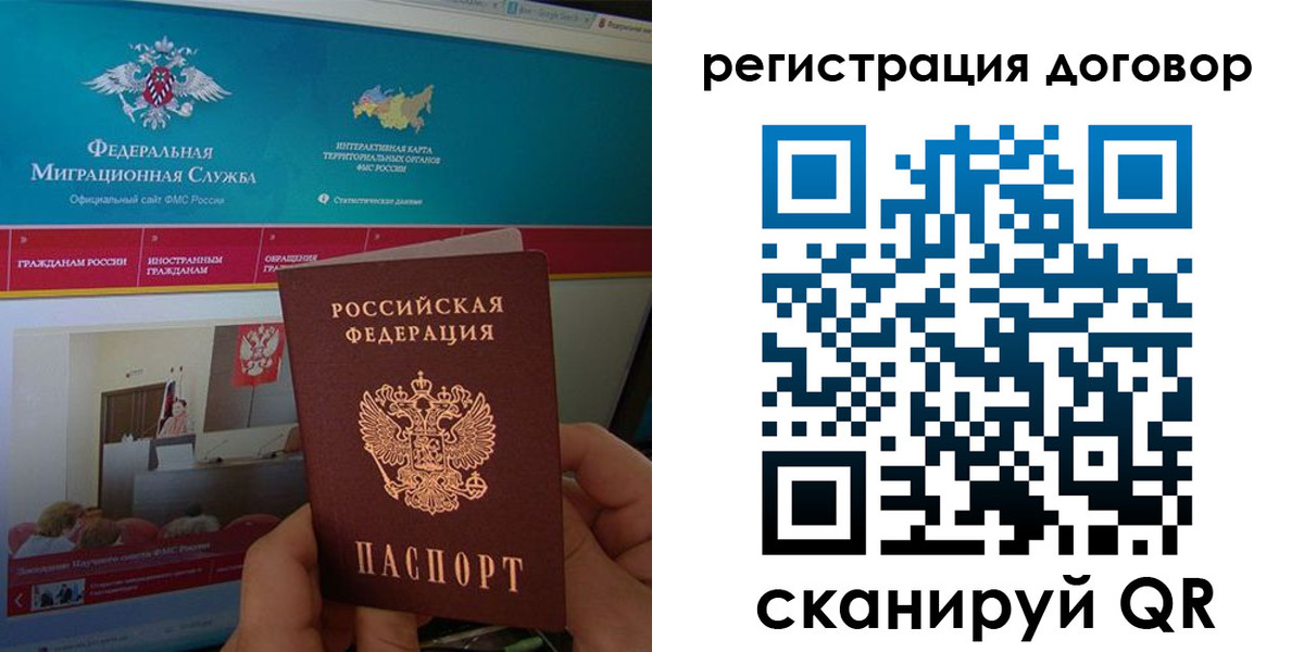 временная регистрация законно в Таре