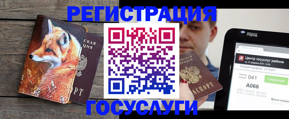 временная регистрация надежно в Таре