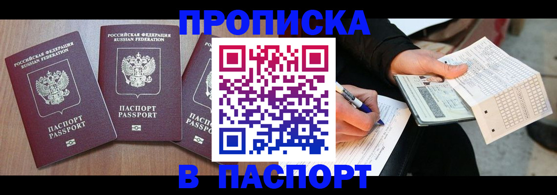 пропишу в квартире в Таре