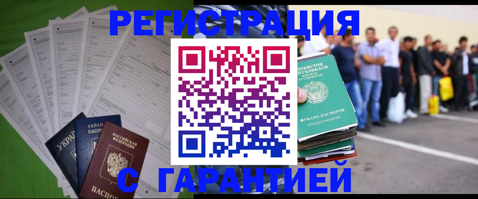 прописка в Таре